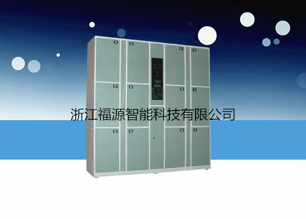 智能儲(chǔ)物柜